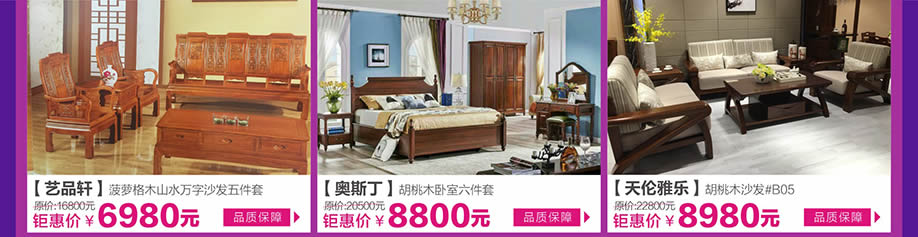 艺品轩,奥斯丁,天伦雅乐,皇家1号家居布吉店,广州家具卖场,家具网上商城